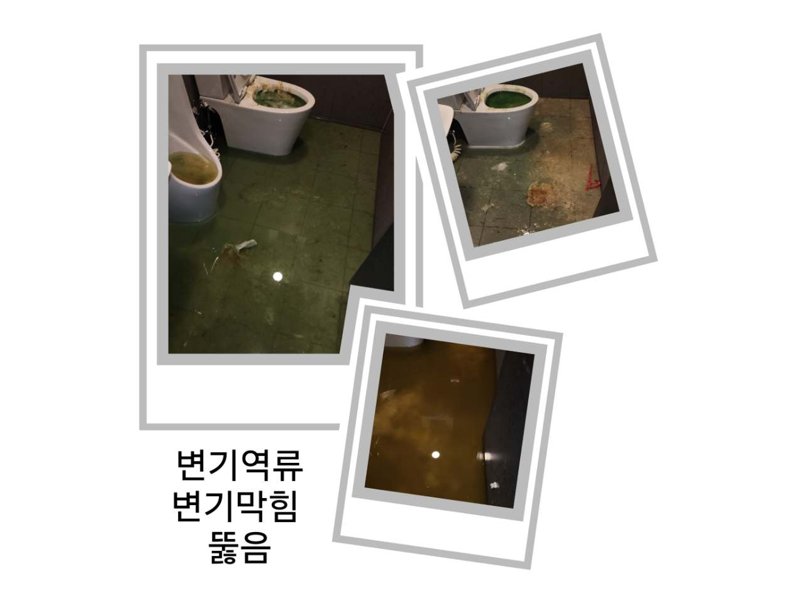 의정부 정화조·오수 맨홀 작업사례 5