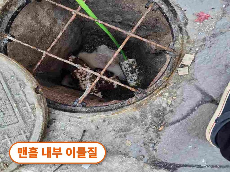 의정부 정화조·오수 맨홀 작업사례 6